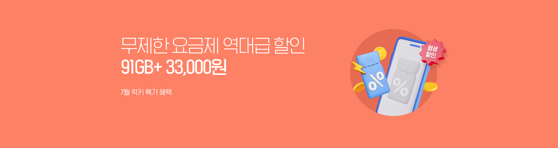 셀프개통
