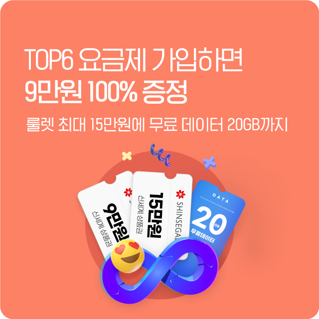 셀프개통