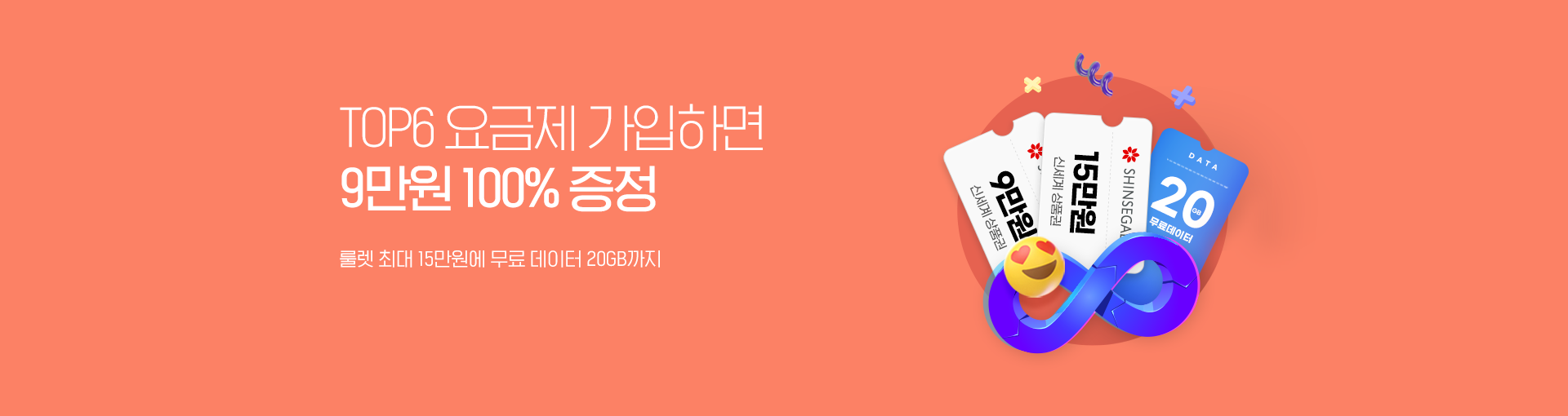 셀프개통