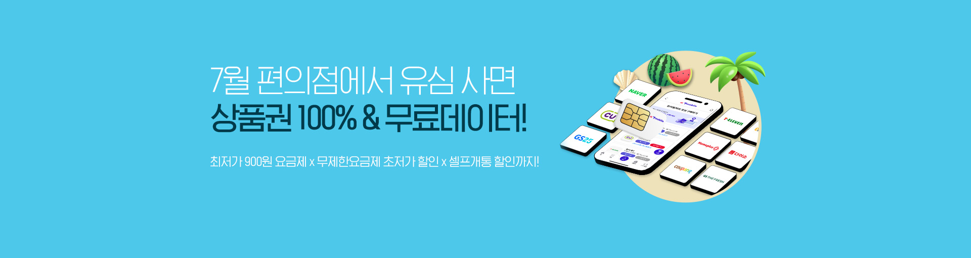 [제휴] 제휴처