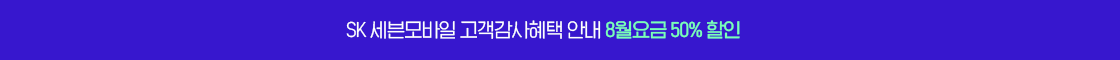 50% 할인