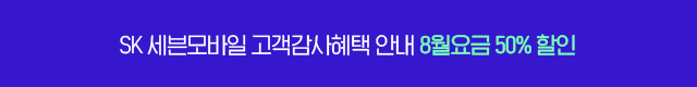 50% 할인