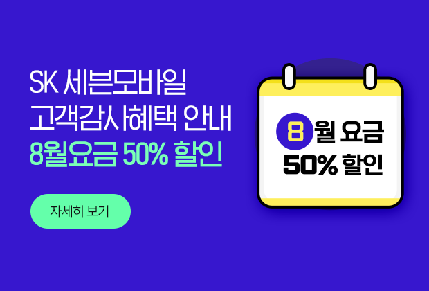 50% 할인