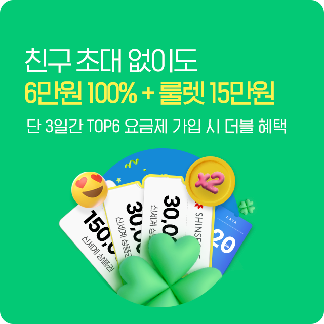 7월 럭키 특가 혜택 