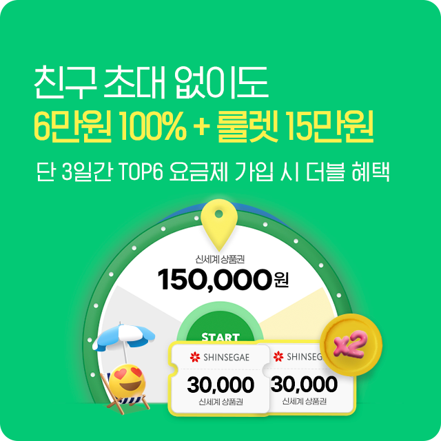7월 럭키 특가 혜택 