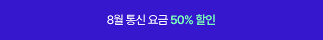 50% 할인