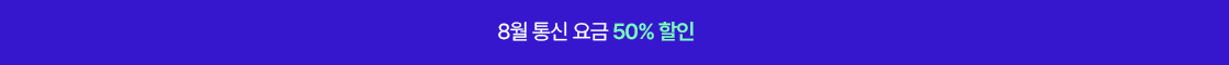 50% 할인