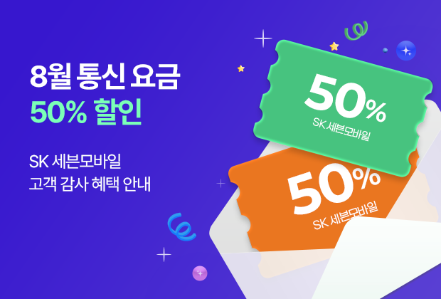 50% 할인