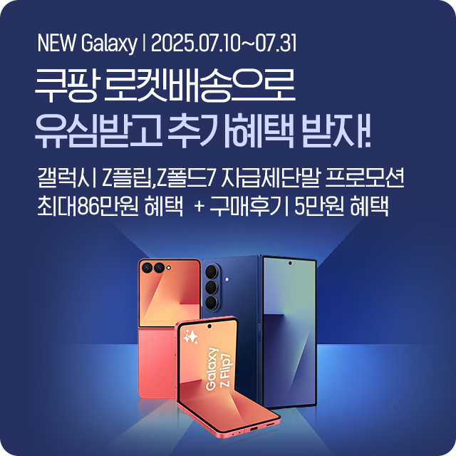 갤럭시 자급제