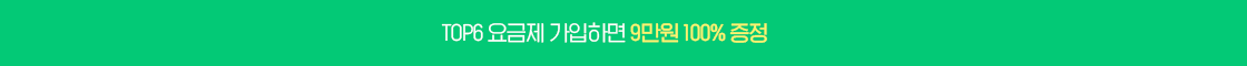 7월 럭키 특가 혜택 