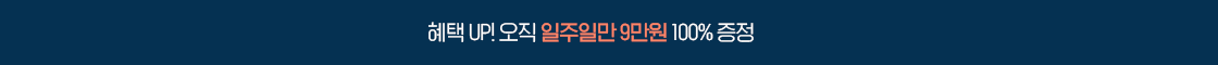 7월 럭키 특가 혜택 