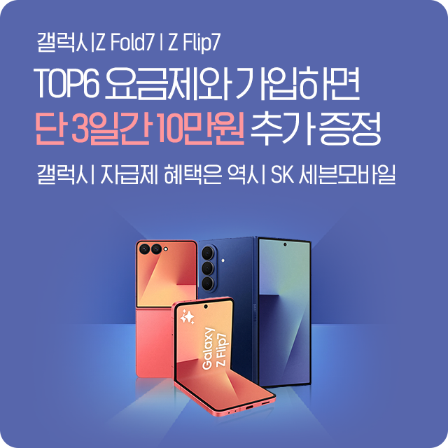 갤럭시 자급제 3-2차