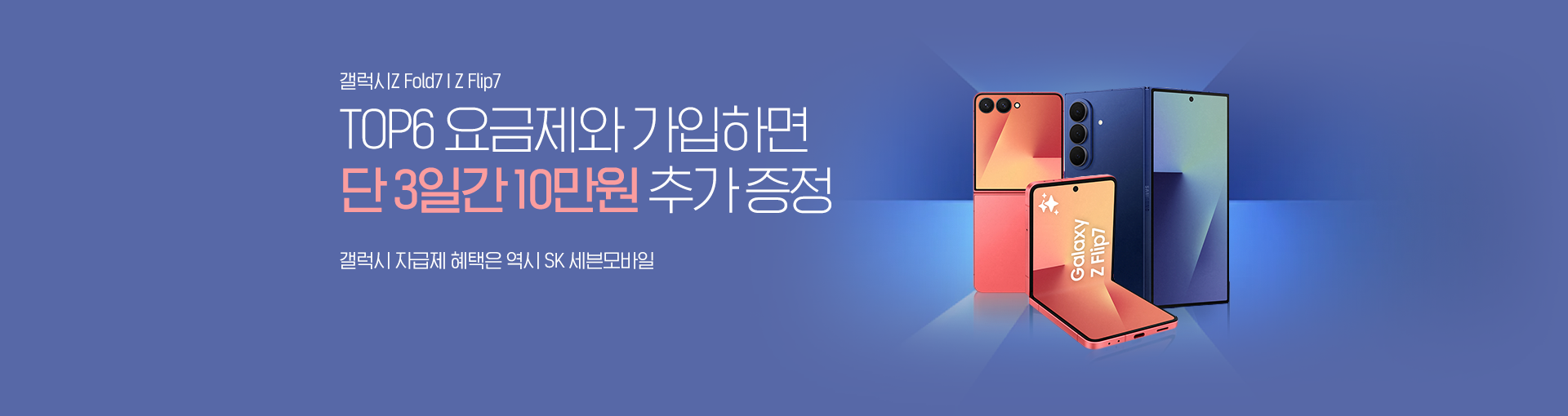 갤럭시 자급제 3-2차