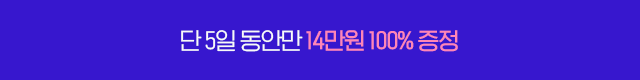 8월 가입 혜택