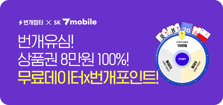 번개장터