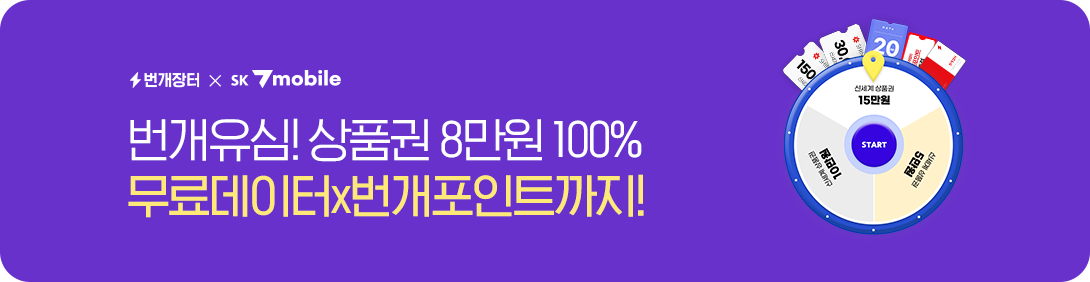 번개장터