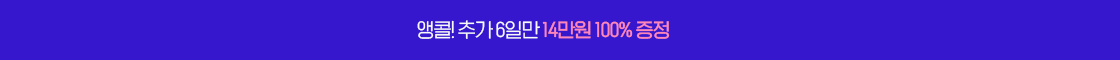 8월 가입 혜택