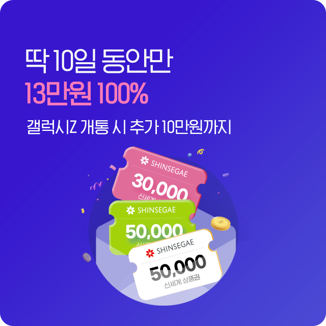 8월 가입 혜택
