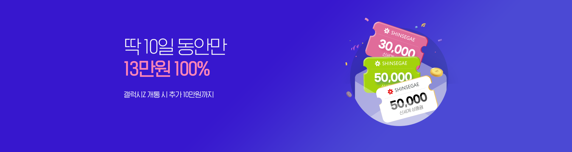 8월 가입 혜택