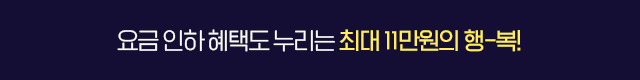 9월 가입 혜택