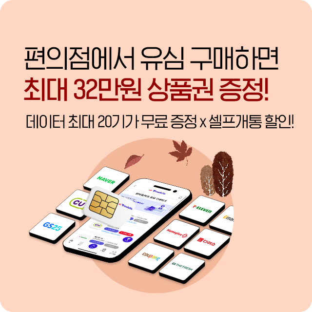 [제휴] 제휴처
