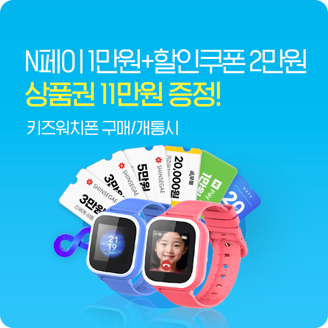 우들 키즈워치폰