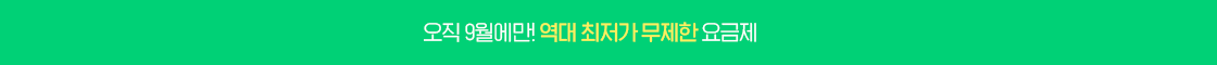 7GB+ 요금제