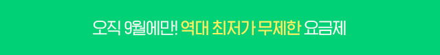 7GB+ 요금제