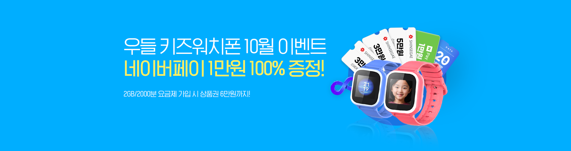 키즈워치폰