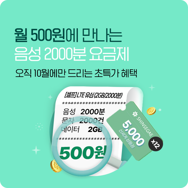 음성 2000분