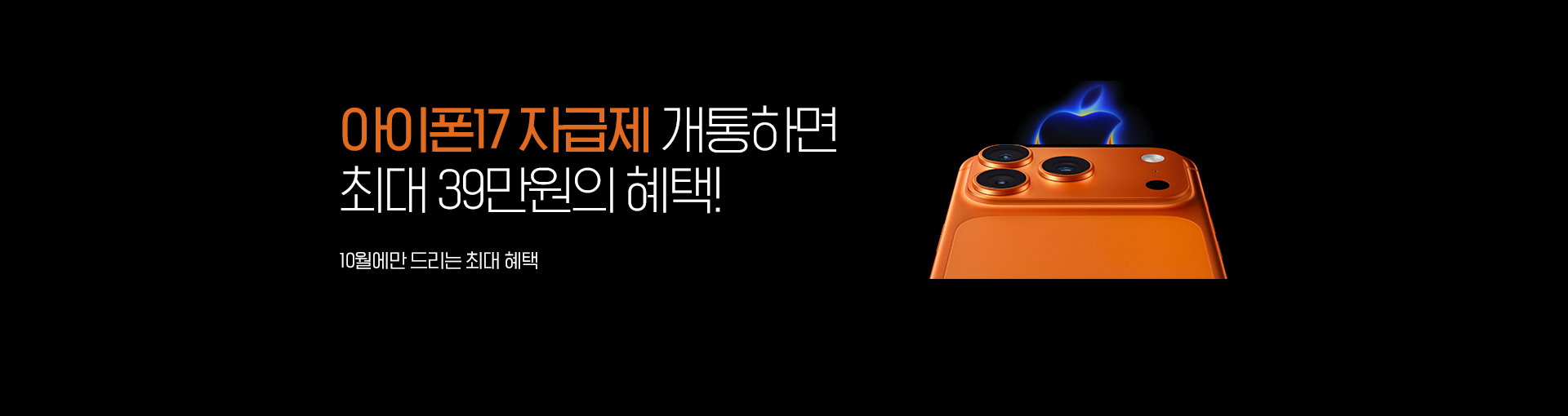 아이폰 17