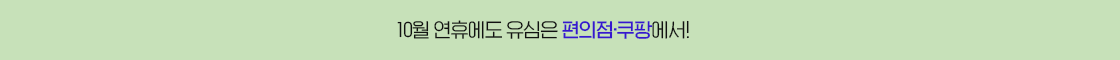 추석 연휴에도 로켓 배송받고 셀프개통하세요! 
