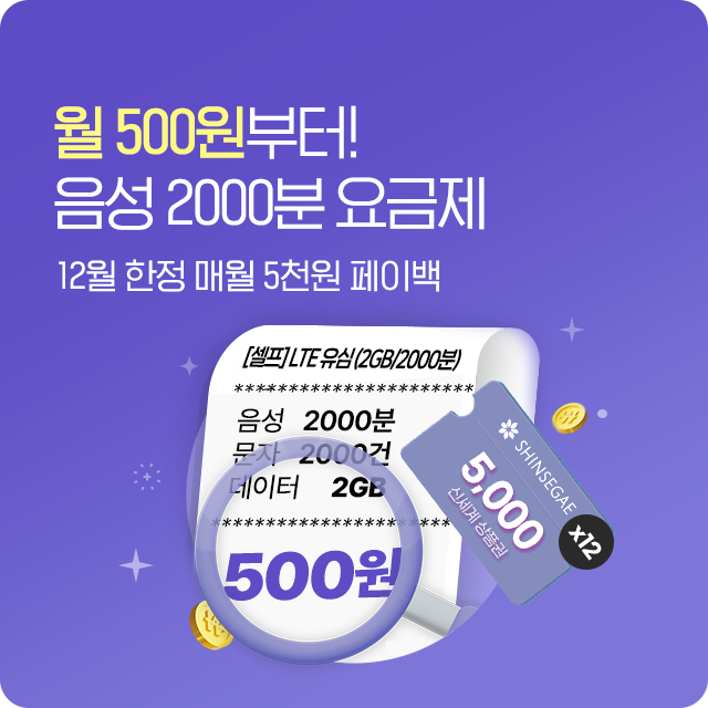 음성 2000분