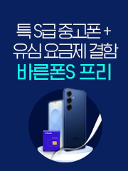 0원폰 구매는 SK 세븐모바일
