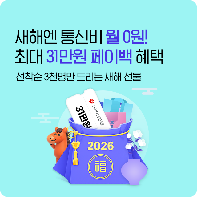 해피뉴이어 프로모션