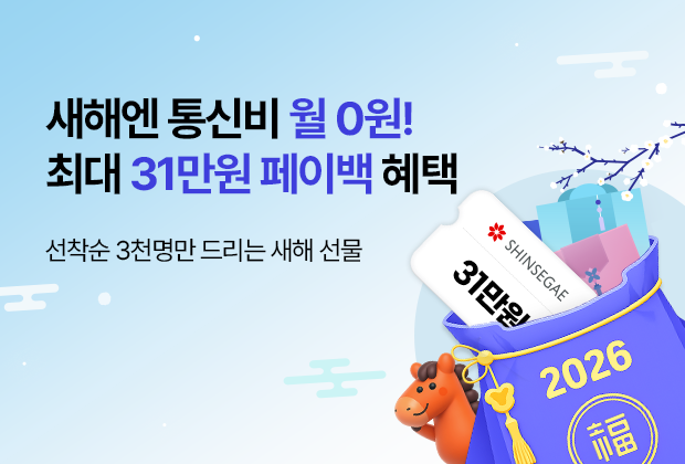 해피뉴이어 프로모션