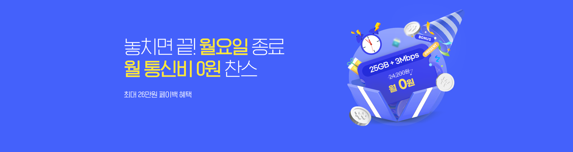 코드 프로모션