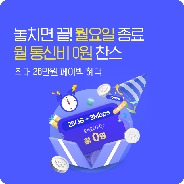코드 프로모션