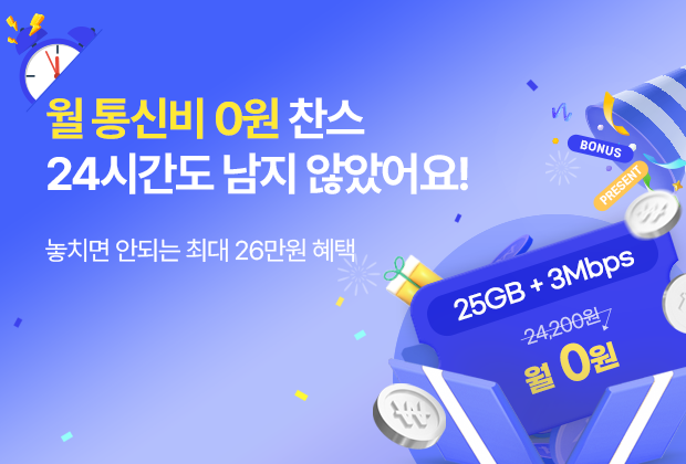 코드 프로모션 (26일)