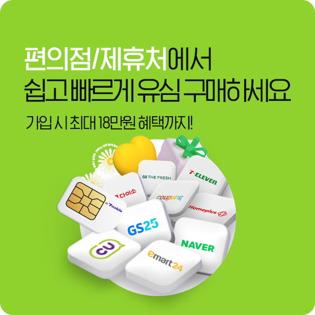 [제휴] 제휴처