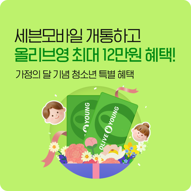 가정의 달
