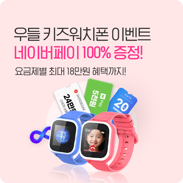 키즈워치