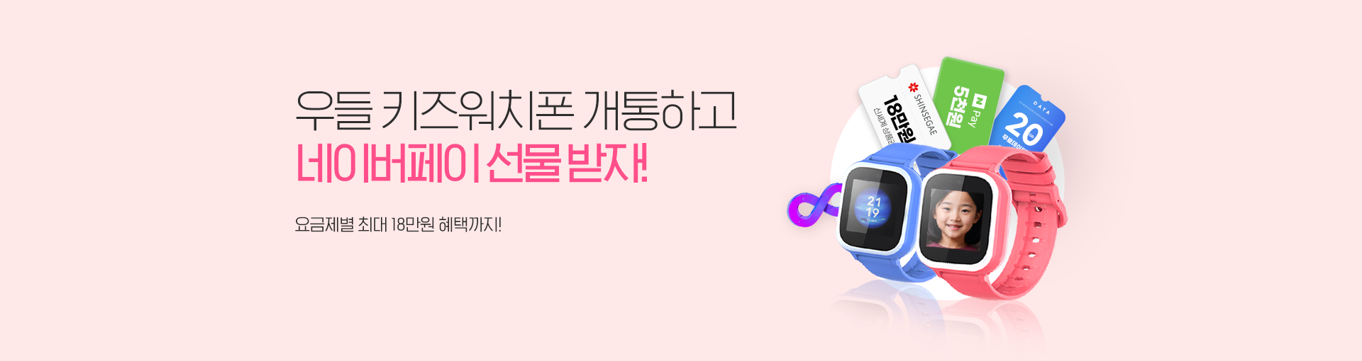 키즈워치