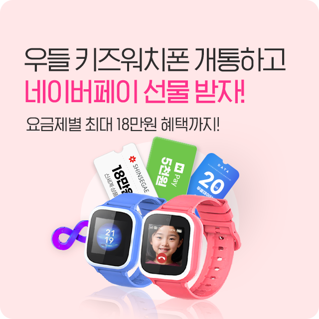 키즈워치