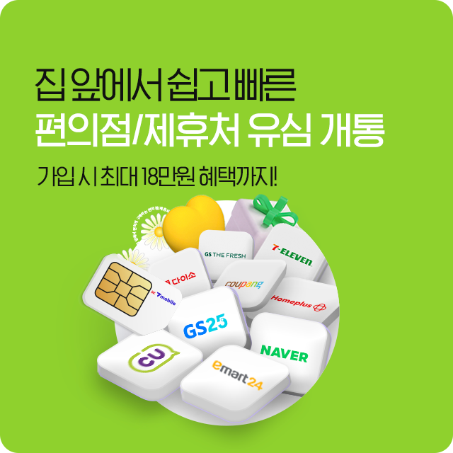 [제휴] 제휴처