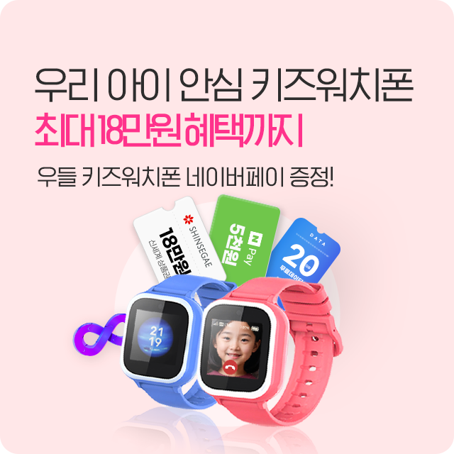 키즈워치