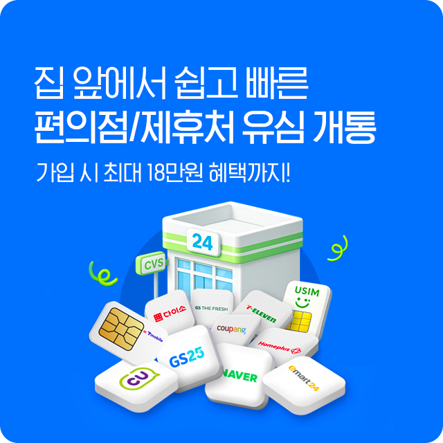 [제휴] 제휴처