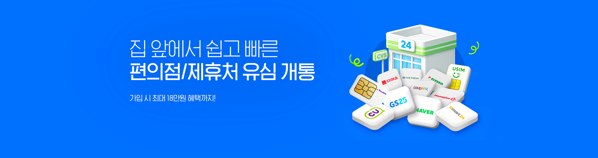 [제휴] 제휴처