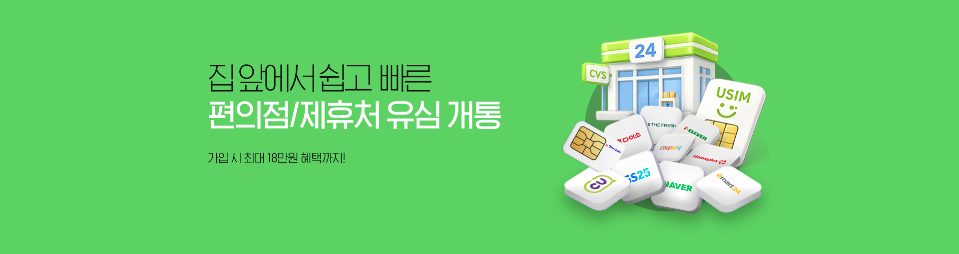 [제휴] 제휴처