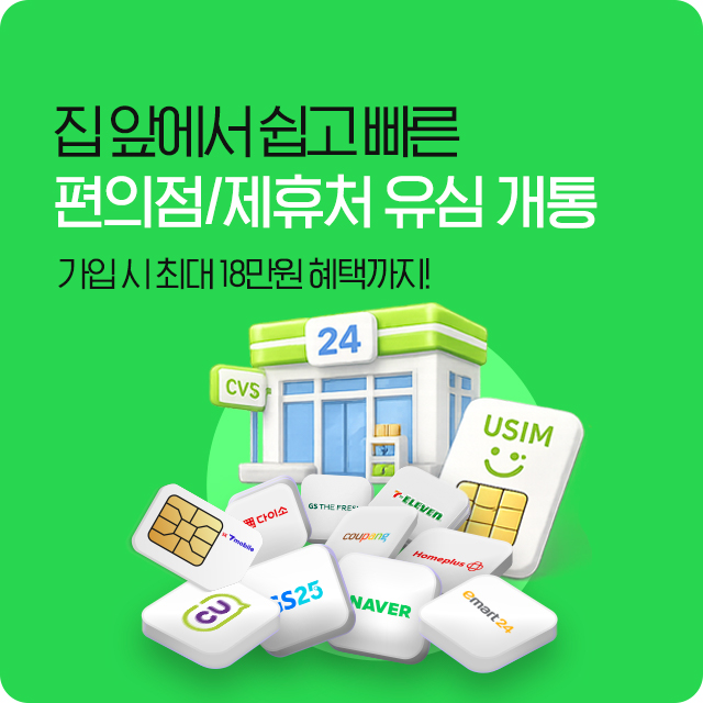 [제휴] 제휴처